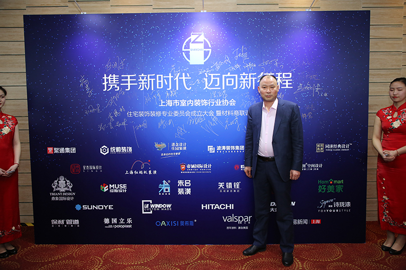 上海紅螞蟻裝潢設(shè)計有限公司總經(jīng)理王大信出席.jpg