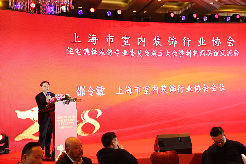 上海市室內(nèi)裝飾行業(yè)協(xié)會會長邵令敏宣讀“關(guān)于成立上海市室內(nèi)裝飾行業(yè)協(xié)會住宅裝飾裝修專業(yè)委員會的決定批復(fù)及第一批主任名單”.jpg