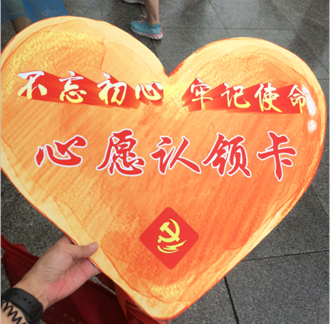 “我在一線，黨員在行動(dòng)”為民公益服務(wù)日活動(dòng)