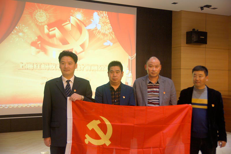 上海紅螞蟻裝潢設(shè)計(jì)有限公司黨支部  《2015-2020年度工作報(bào)告》